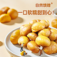 粒上皇板栗仁50gx10包