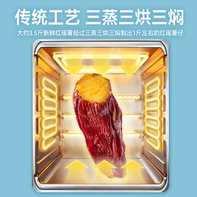 粒上皇红瑶蜜薯仔520g不添加糖红薯软糯清甜整根地瓜低脂代餐零食