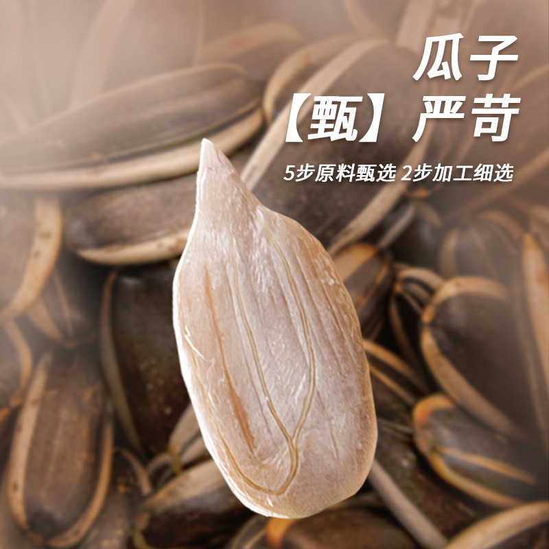 粒上皇-原味葵瓜子内蒙古休闲零食炒货坚果瓜子