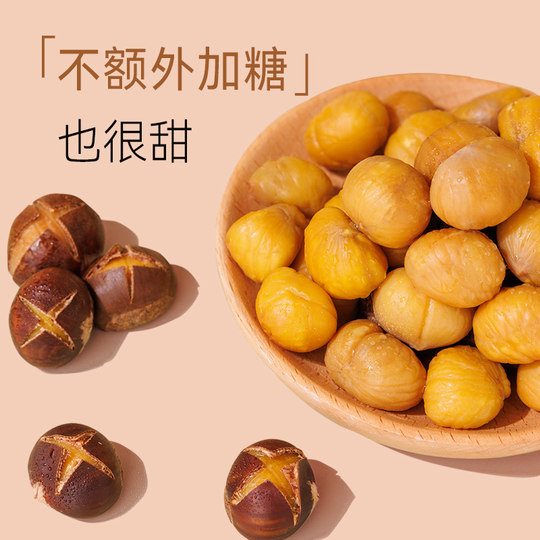 【粒上皇_板栗仁45g】软糯即食小包装栗子仁健康休闲零食河北燕山