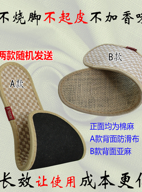持久防臭净味彻底鞋垫