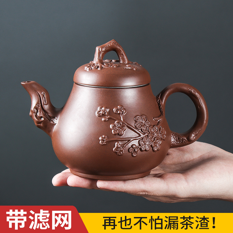 宜兴紫砂壶大容量报春梨形茶壶内置不锈钢过滤泡茶壶功夫茶具套装