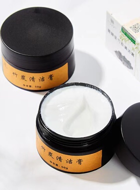 去角质清洁膏清爽不油腻薇颜笙