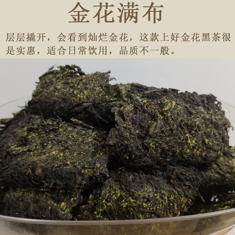 湖南安化黑茶正品金花茯砖茶叶百两荷香黑砖一级天尖散茶便携袋装-图2