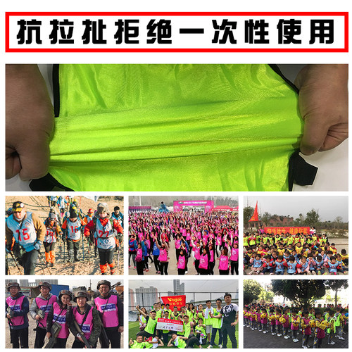 对抗服足球训练背心号码号坎分队服团建拓展衣服宣传活动马甲定制 - 图2