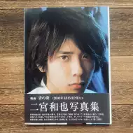 二宫和也 新人首单立减十元 21年9月 淘宝海外