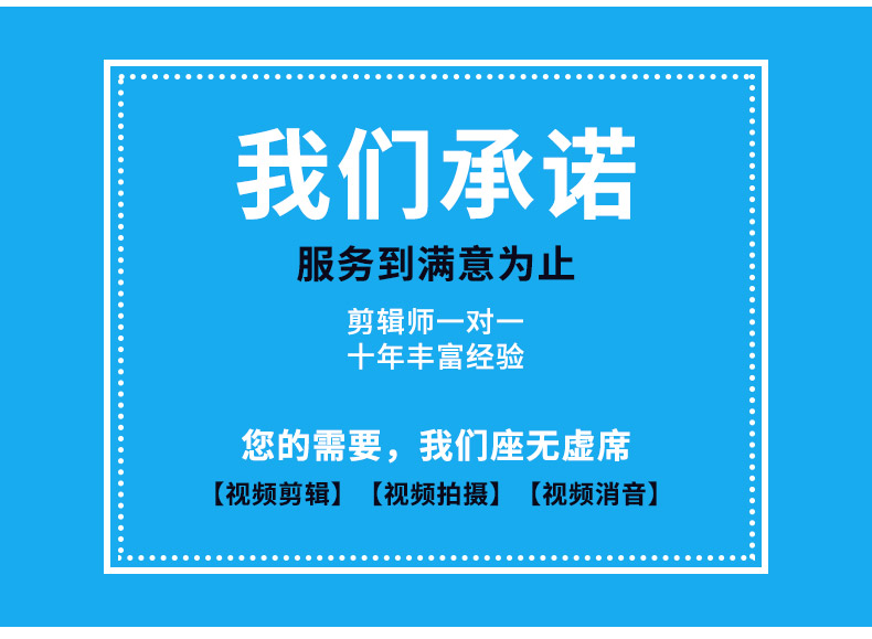 短视频剪辑制作代做3D后期广告企业宣传片MG动画淘宝产品拍摄主图 - 图2