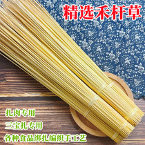 Sticky rice and straw tied with three paves of straw core bale straw stalked rice dumplings Glutinous Rice Dumplings Straw Burning Ash by hand