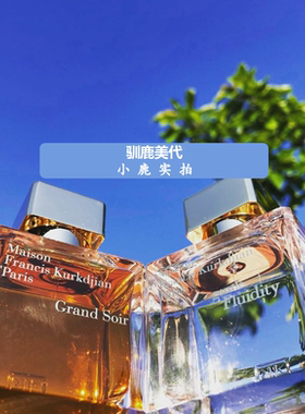 MFK香水小样Rouge540一支玫瑰