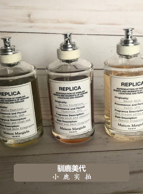 梅森马吉拉香水小样慵懒周日咖啡