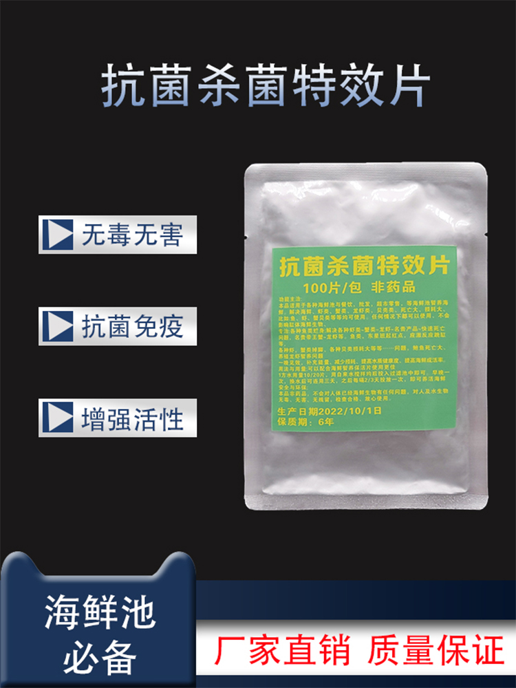 海鲜水产暂养保活片循环水池暂养用品 活鱼虾蟹免换水延长存活率 - 图0