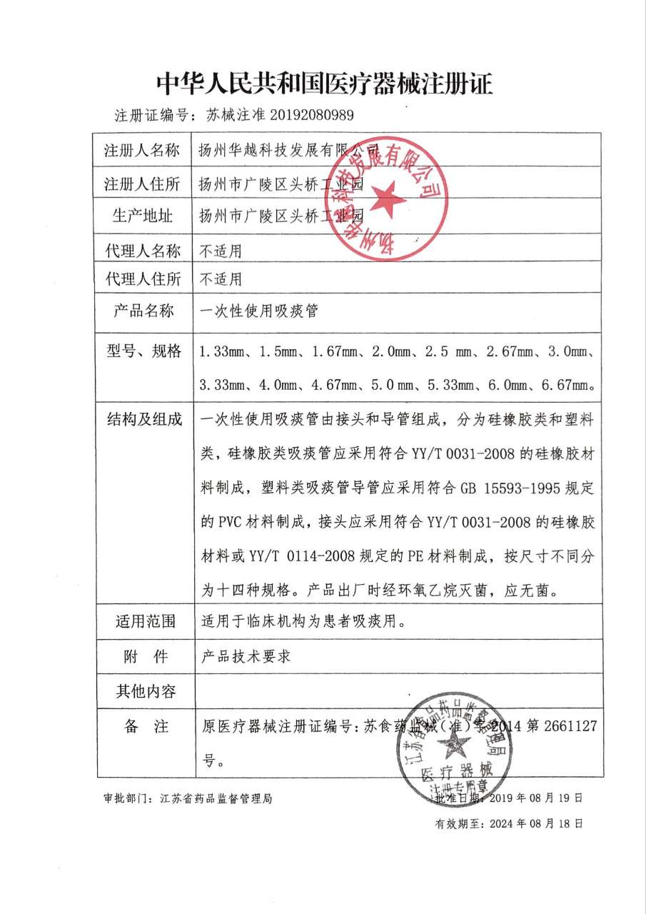 华越硅胶吸痰管医用一次性气切吸痰管成人柔软手动电动吸痰器通用-图1