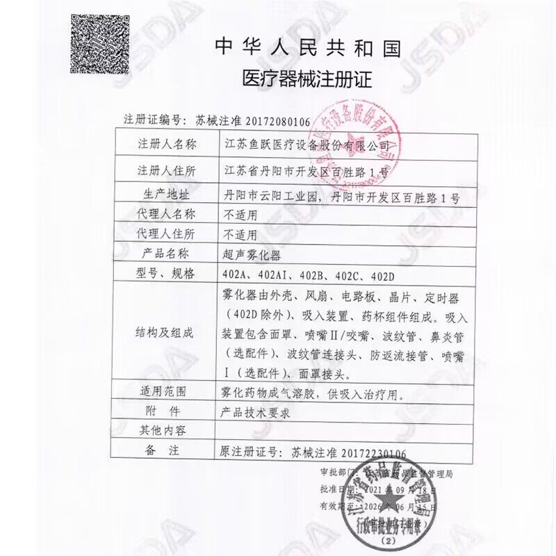 鱼跃402ai成人雾化机小超声雾化器 爱家医疗器械雾化器