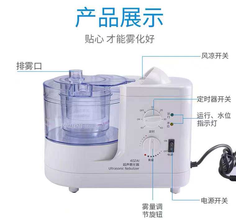 鱼跃402ai成人雾化机小超声雾化器 爱家医疗器械雾化器