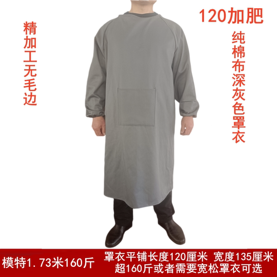 Фартук с длинными рукавами, дышащий, впитывающий пот и пыль, из натурального хлопка.