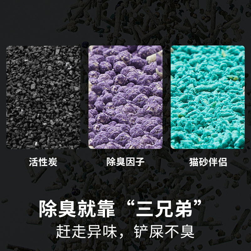 小佩猫砂混合砂五合一豆腐猫砂活性炭除低尘臭3.6kg膨润土7L