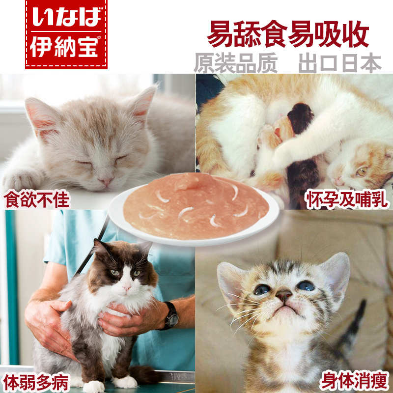伊纳宝ciao猫零食妙好营养糊鲜封湿粮包24包成幼猫营养猫条猫罐头