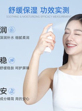 雅奇神经酰胺舒缓保湿爽肤水喷雾