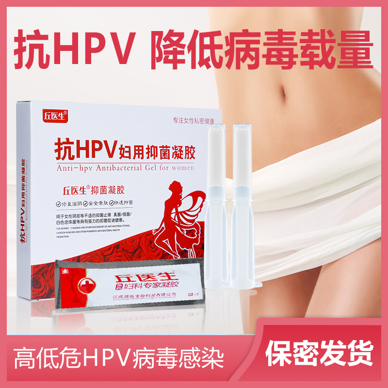 保妇康hpv抗干扰素凝胶女性产后私护宫颈糜烂阴道炎瘙痒异味抑菌 - 图2