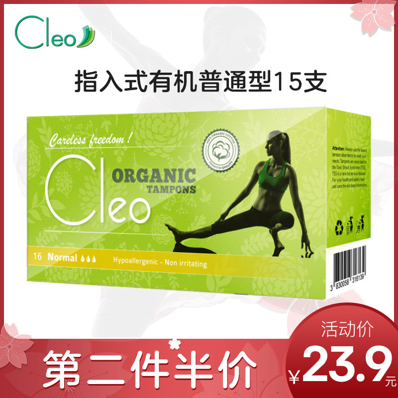 cleo 16支 cleo卫生棉条