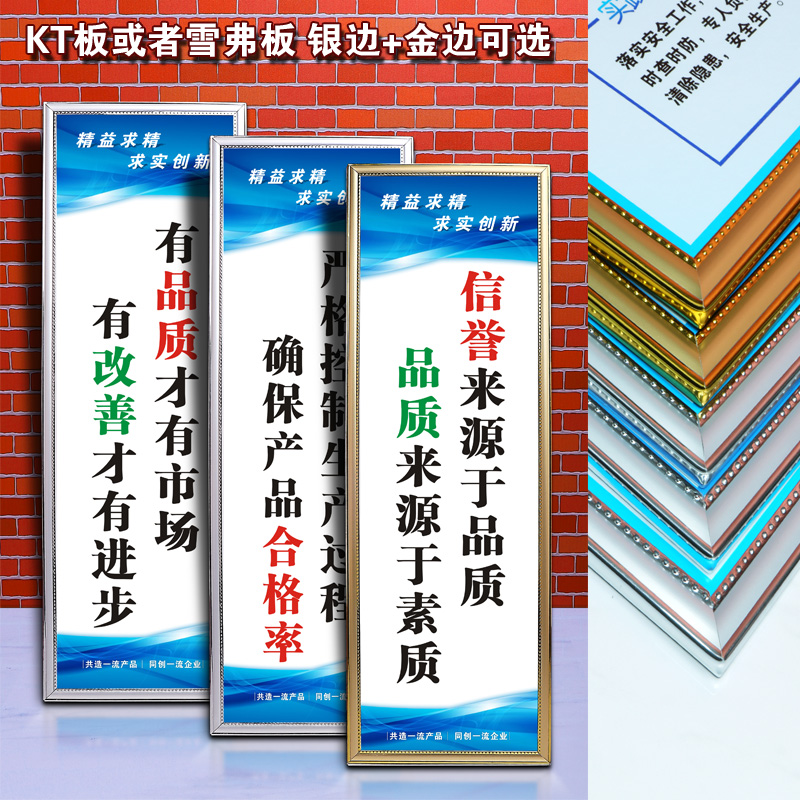 工厂车间安全生产标语品质管理标语牌企业文化宣传励志海报墙贴品质仓库清洁管理标语车间8S标识牌警示标志牌