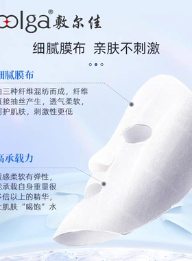 敷尔佳B5舒缓修护贴补水面膜亲肤温和保湿修复滋润干燥敏感肌泛红