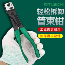 Car Calipers Air Conditioning Pipe Tiger Water Pipe Tongs Steam Repair Pliers Type Bunch clamp pliers-type with disassembly anti-dust sheath