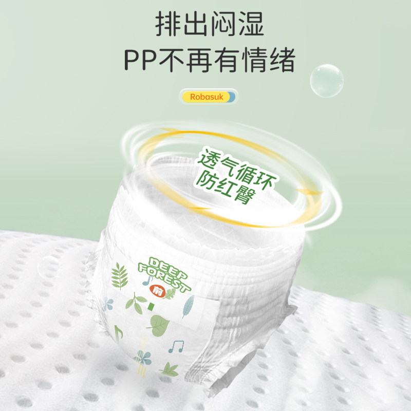 柔比舒森林物语拉拉裤纸尿裤婴儿尿不湿夏季超薄弱酸亲肤男女宝宝,淘宝优惠券,粉丝福利购,淘宝优惠卷