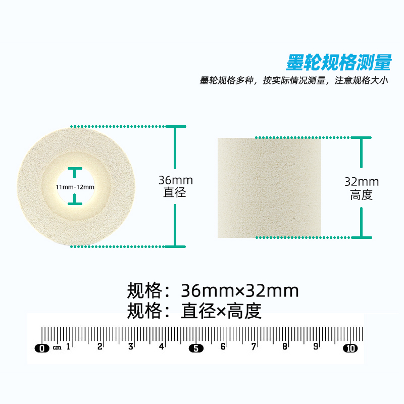 习贯 白色墨轮 36 32 16 35 40 墨轮 热烫印 my-380f标示机 日期墨轮 40*40 包装机打码机36mm*32mm 白色墨轮 - 图1