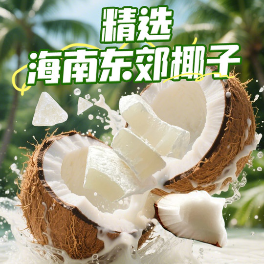 Chunguang Food Хайнаньские фирменные кокосовые рога, кусочки кокосовой мякоти, кокосовая стружка, кокосовые рога, закуски со вкусом кокоса