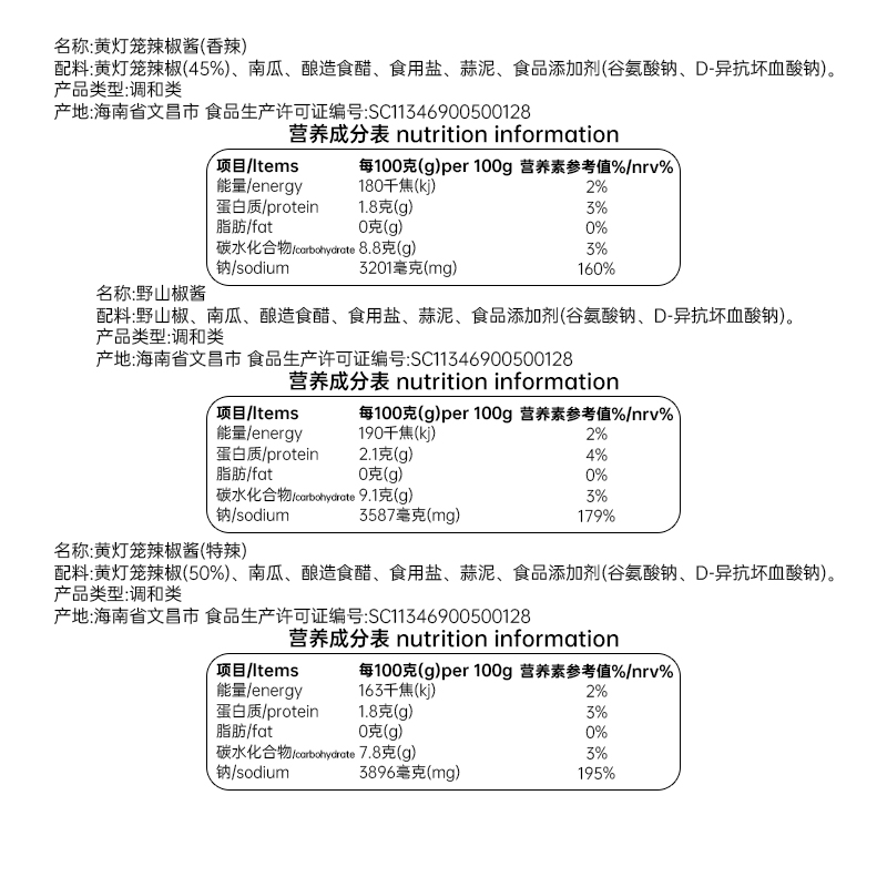 春光海南特产调味27年国货黄灯笼辣椒酱香辣特辣白胡椒粉组合酱料 - 图1