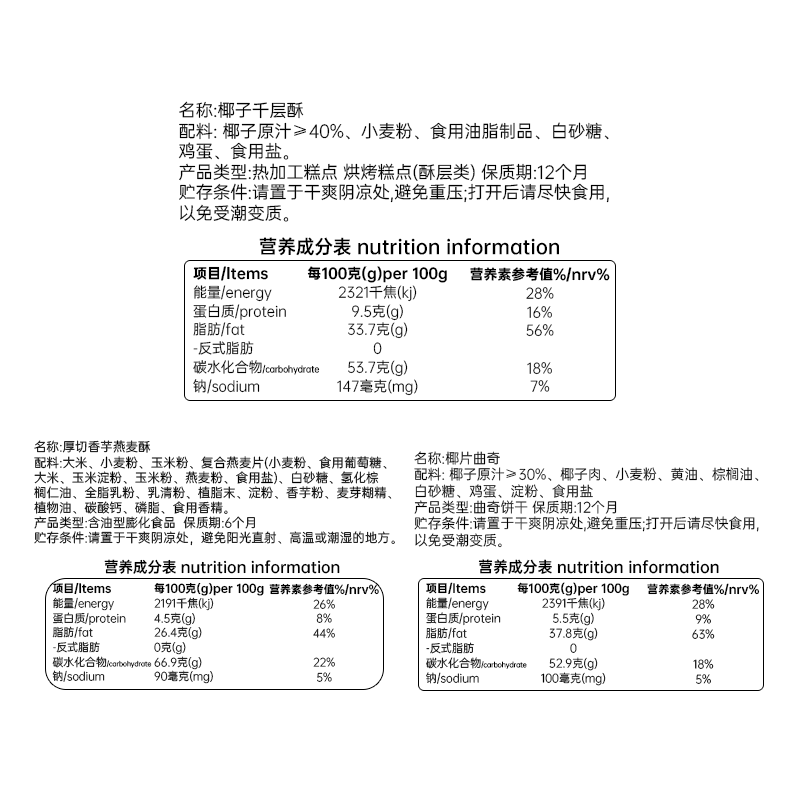 【旗舰店】春光食品海南特产椰子脆片烘烤椰子肉果干休闲零食小吃 【旗舰店】春光食品海南特产椰子脆片烘烤椰子肉果干休闲零食小吃