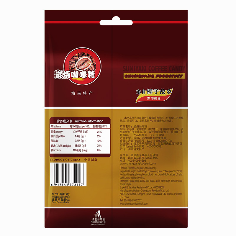 【春光食品炭烧咖啡糖】海南特产办公室年货糖果零食咖啡,淘宝优惠券,粉丝福利购,淘宝优惠卷