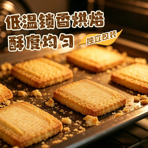 春光食品海南特产零食椰子曲奇 椰奶椰汁饼干早餐代餐 - 图2