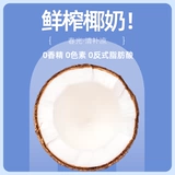 春光 Food Hainan Special Products Кокосовой кокосовой кокосовый прохладный прохладный питовой напиток