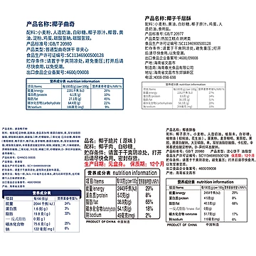 春光食品椰味零食1298g海南特产大li[10元优惠券]-寻折猪