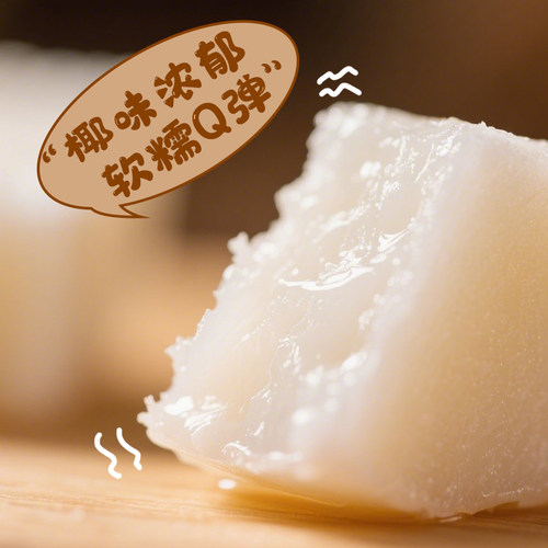 春光食品 海南特产年货糖果零食200g×3袋装椰子糕东郊椰林不粘牙 - 图0
