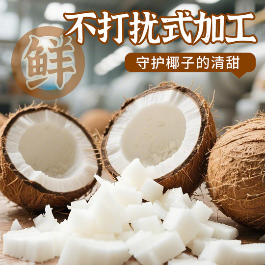 Chunguang Food Хайнаньские фирменные кокосовые рога, кусочки кокосовой мякоти, кокосовая стружка, кокосовые рога, закуски со вкусом кокоса