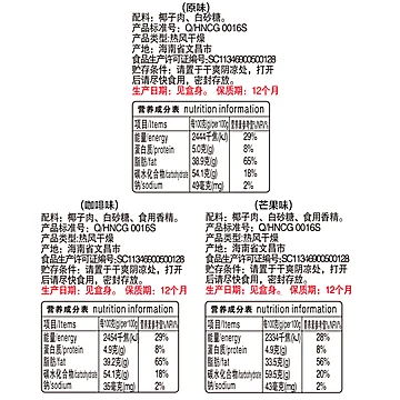 春光食品海南椰子脆片烘烤果干休闲零食小吃[10元优惠券]-寻折猪