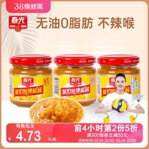 Blé léger de printemps Produits spéciaux de Hainan assaisonnés 27 ans stock national de sauce au piment jaune avec sauce combinée épicée et épicée