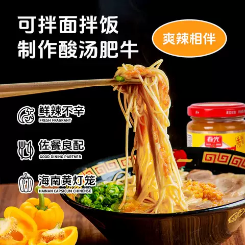 春光食品海南特产调味29年国货黄灯笼辣椒酱香辣特辣组合酱料 图片 2