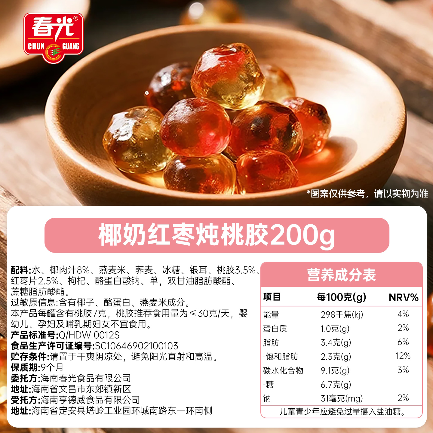 图 5