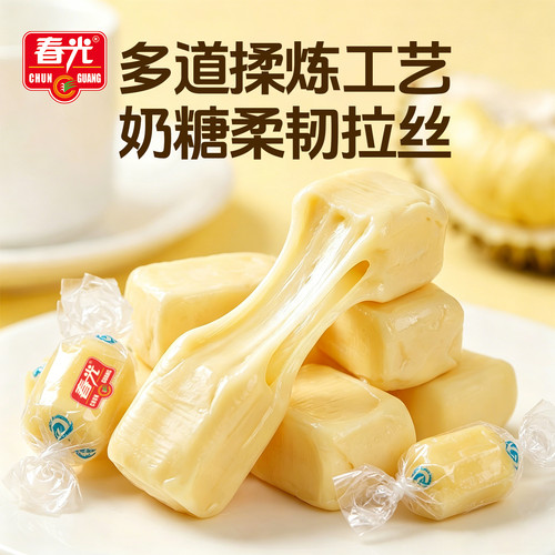 【春光食品_榴莲奶糖】海南特产糖果榴莲软糖入口光滑有嚼劲 - 图0