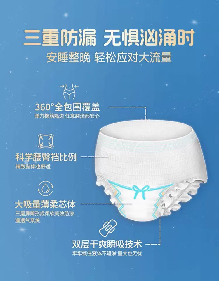 千金净雅经期裤3条+3条特惠装医护级安心裤纯棉亲肤防漏安睡裤,淘宝优惠券,粉丝福利购,淘宝优惠卷