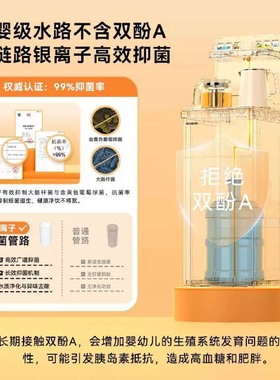 美菱母婴茶吧机MY-A092026新款