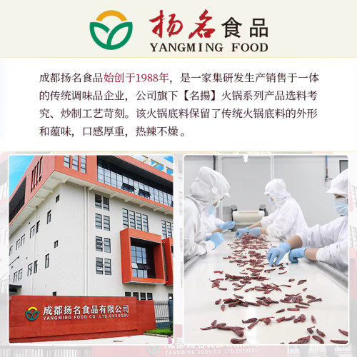 名扬厂家餐饮整箱牛油特辣/微辣火锅底料商用批发火锅串串麻辣烫 - 图0