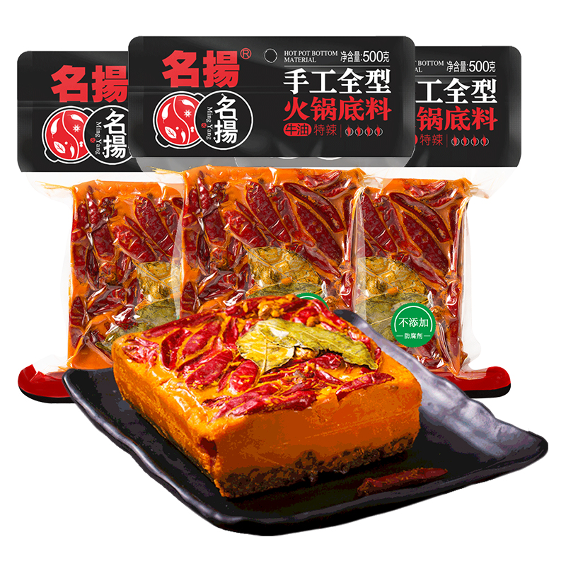 扬名食品专营店名扬牛油特辣火锅底料500gx3手工重庆麻辣烫香锅调料老四川成都1
