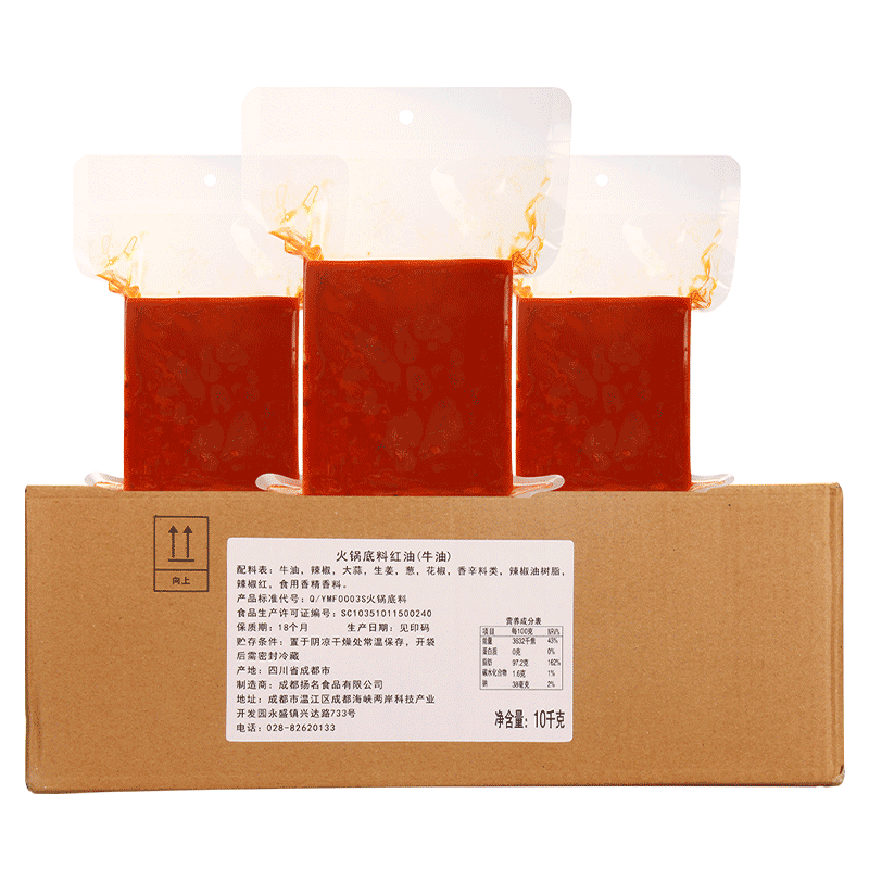 【名扬餐饮定制】10kg/箱名扬口味火锅底料红油无渣牛油商用批发