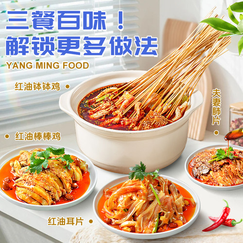 名扬钵钵鸡调料四川乐山冷锅串串麻辣烫火锅底料冷锅露营商用配方 - 图1