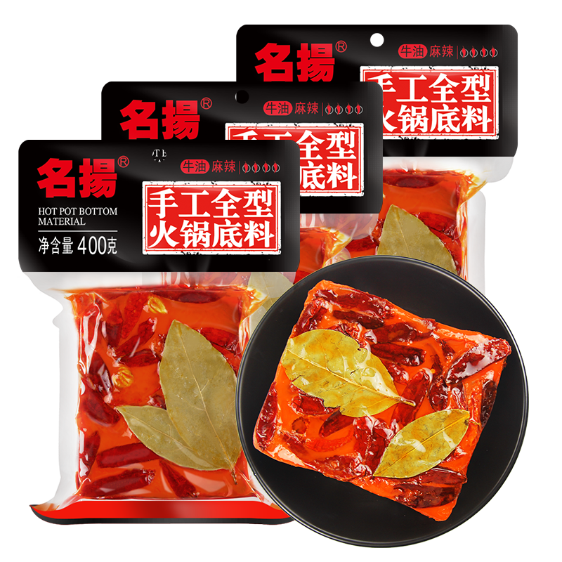 扬名食品专营店名扬牛油麻辣火锅底料400g*3袋麻辣香锅底料0